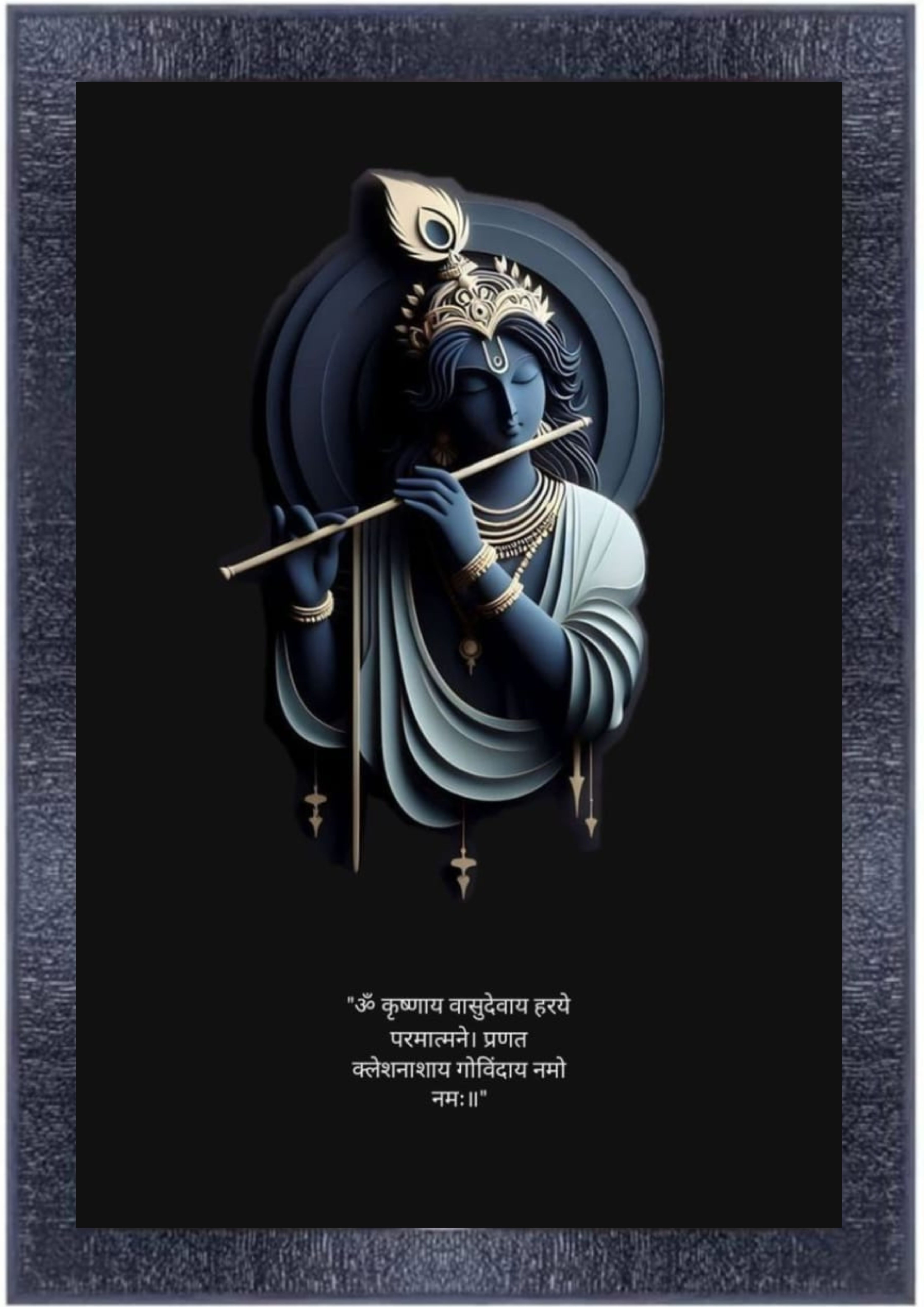  Lord Krishna Framed Wall Art - Devotional Home Decor - Spiritual Art - Religious Gift - Wall Decor - Krishna Flute Art