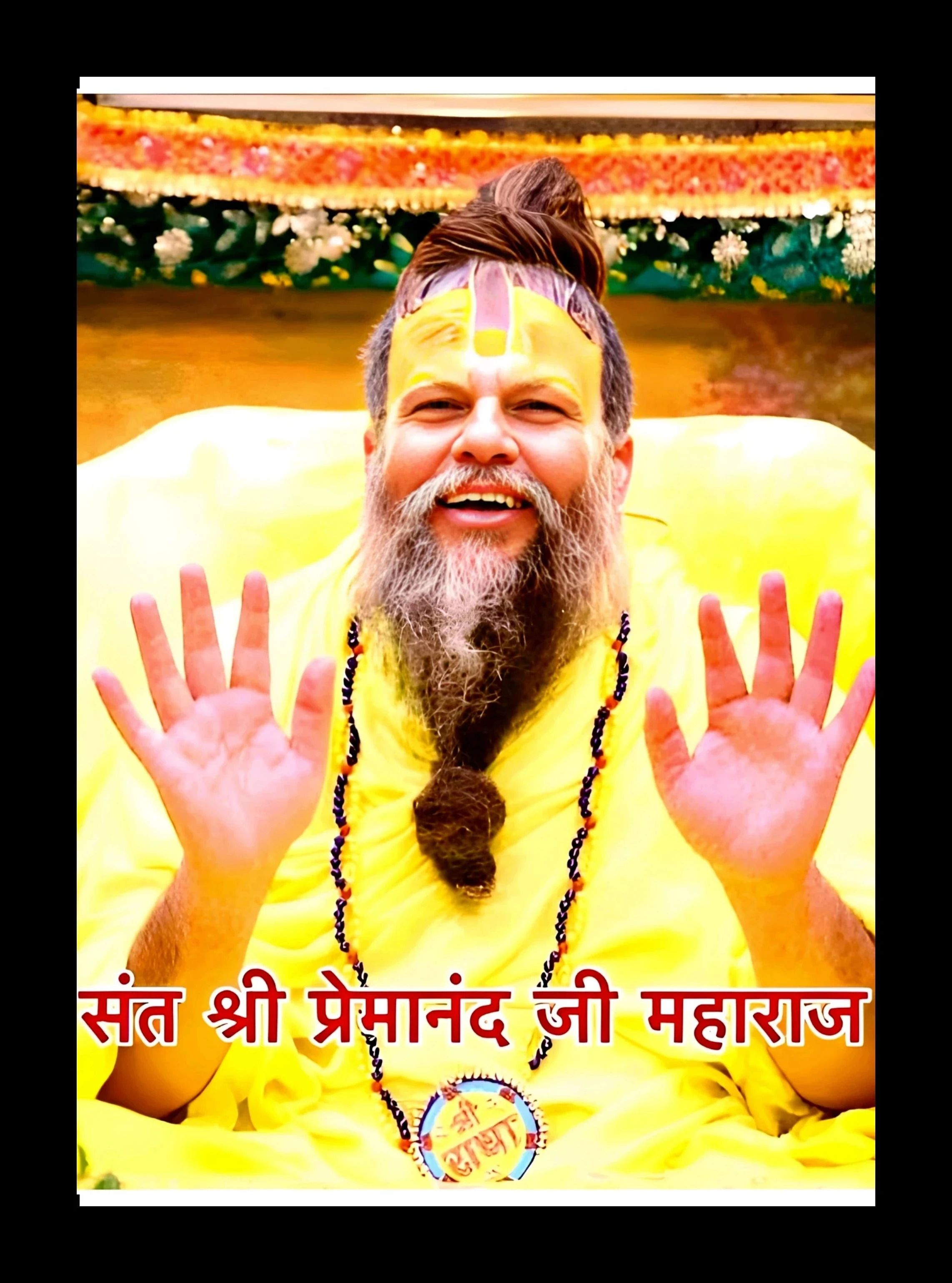 Sant Shri Premanand Ji Maharaj Photo